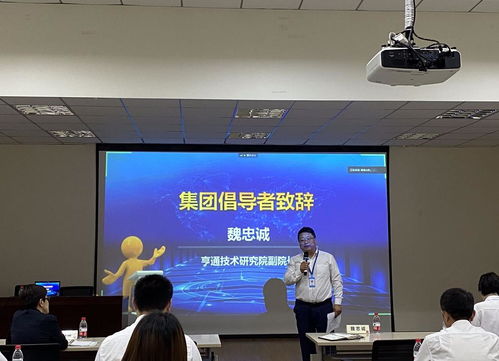 張馳咨詢賦能亨通集團 六西格瑪內部顧問與內訓師培養計劃助力技術交流與卓越運營