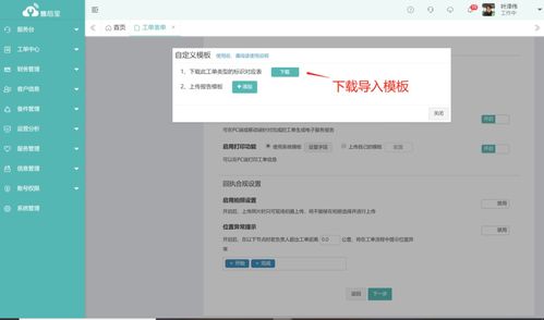 售后寶對話日發紡機 以服務數字化為引擎，驅動制造業產品升級與競爭力重塑