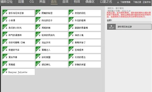 當音悅遇見游戲 猴子音悅與橙光游戲的數字內容合作新范式