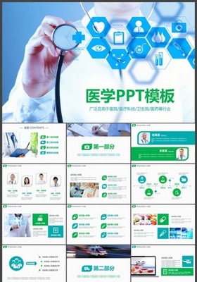 健康咨詢服務 構(gòu)建專業(yè)演示，傳遞健康價值