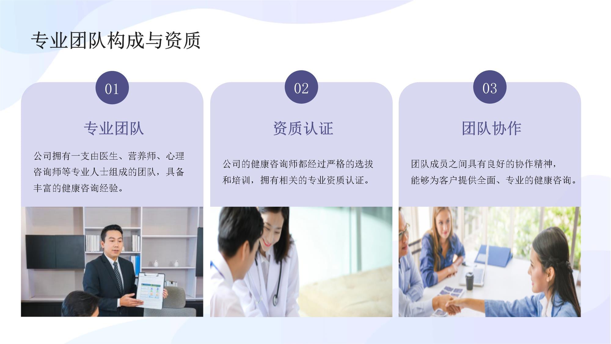 拾情健康咨詢 專業(yè)護航，共筑健康生活