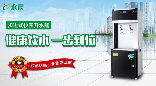 永宸學校開水器 引領校園飲水無菌新時代，守護師生健康
